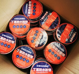 丁基防水膠帶